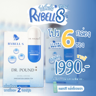 Dr.pound Rybell S แคปคุมหิวสูตรคลินิก คุมหิวเหมือนปากกาลดน้ำหนัก ฮอร์โมนธรรมชาติ โปร 6 กล่อง