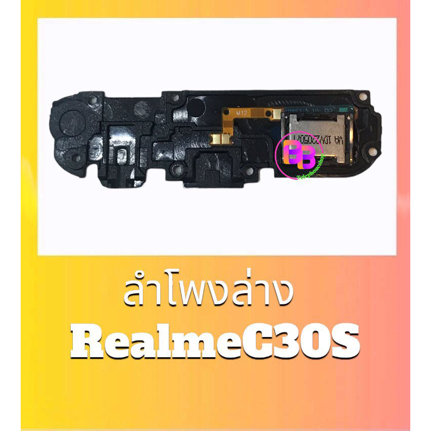 ลำโพงเสียงเรียกเข้า-c30s-ลำโพงล่าง-realmec30s-กระดิ่ง-c30s