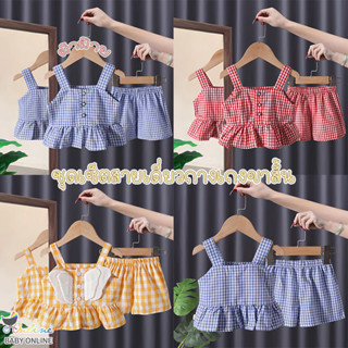 Babyonline(Y391)D4ชุดเซ็ตเสื้อสายเดี่ยวกางเกงขาสั้นลายสก็อต ผ้าฝ้าย