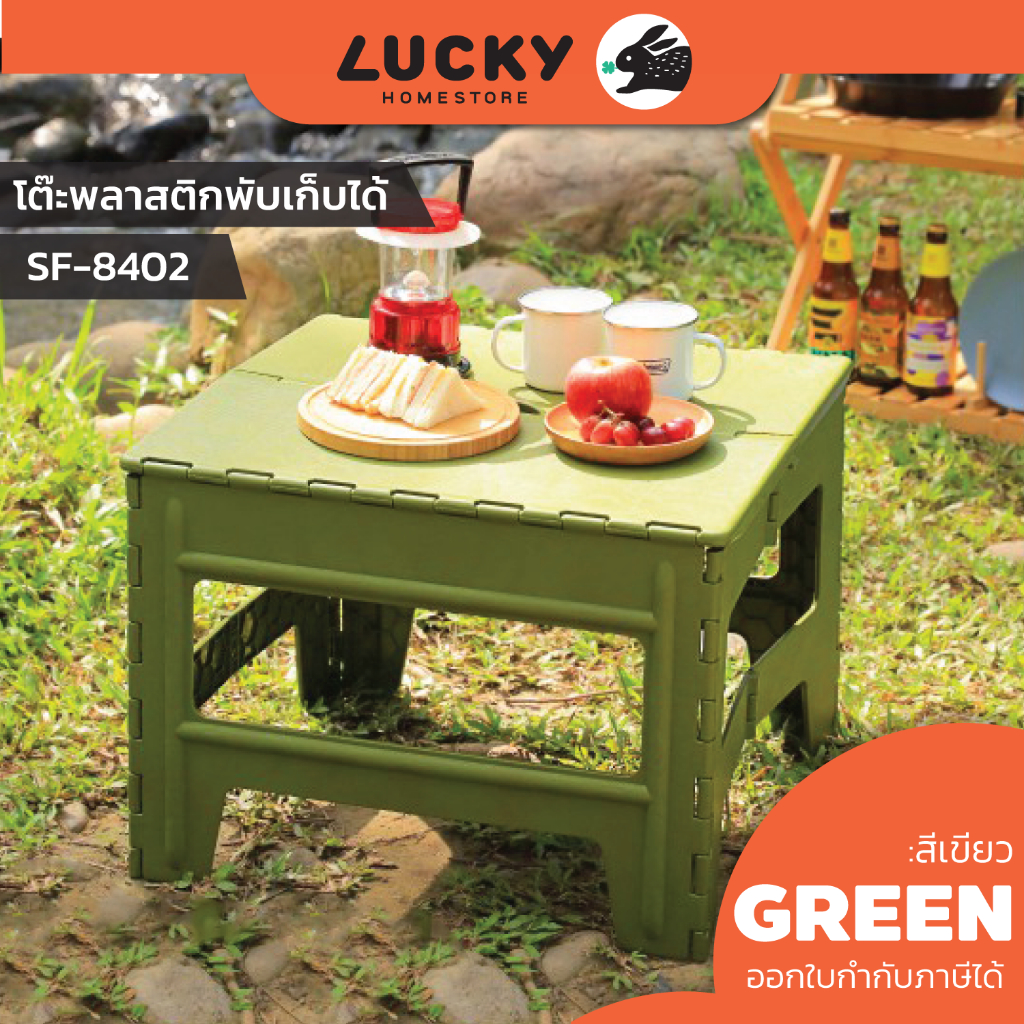 LUCKY HOME โต๊ะพลาสติกพับเก็บได้ โต๊ะปิกนิกพับรับน้ำหนักได้ถึง 10 kg
