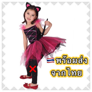 🔥ส่งฟรีEMS🔥(ไม่ง้อโค้ด) ชุดแฟนซีแมว แมวน้อย แฟนซีเด็ก ชุดฮาโลวีน halloween