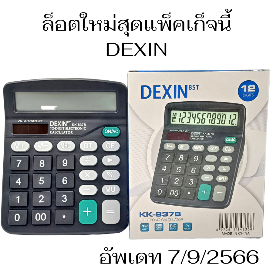 ฟรีถ่านaa-เครื่องคิดเลข-รุ่นkk-837-12s-เครื่องคิดเลขราคาถูก-แถมฟรีถ่าน-พร้อมใช้งาน-พร้อมส่งด่วน