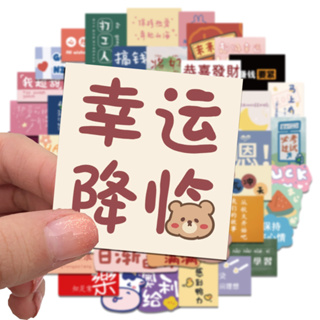 💥พร้อมส่ง💥 ชาวจีน อักษรโบราณ บทกวี พู่กันจีน 書法 Slogan sticker สติกเกอร์กันน้ำรูปแบบที่แตกต่ 50ชิ้น 中文 HSK