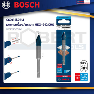 Bosch รุ่น 2608900594 ดอกสว่านเจาะกระเบื้อง/กระจก HEX-912X90