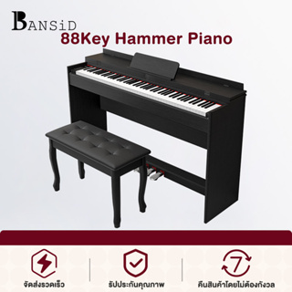 Bansid เปียโนไฟฟ้า 88 คีย์ Heavy Hammer เปียโน ใช้ที่บ้าน สอนการแสดงมืออาชีพ เปียโนแนวตั้ง สามารถเชื่อมต่อกับ Bluetooth