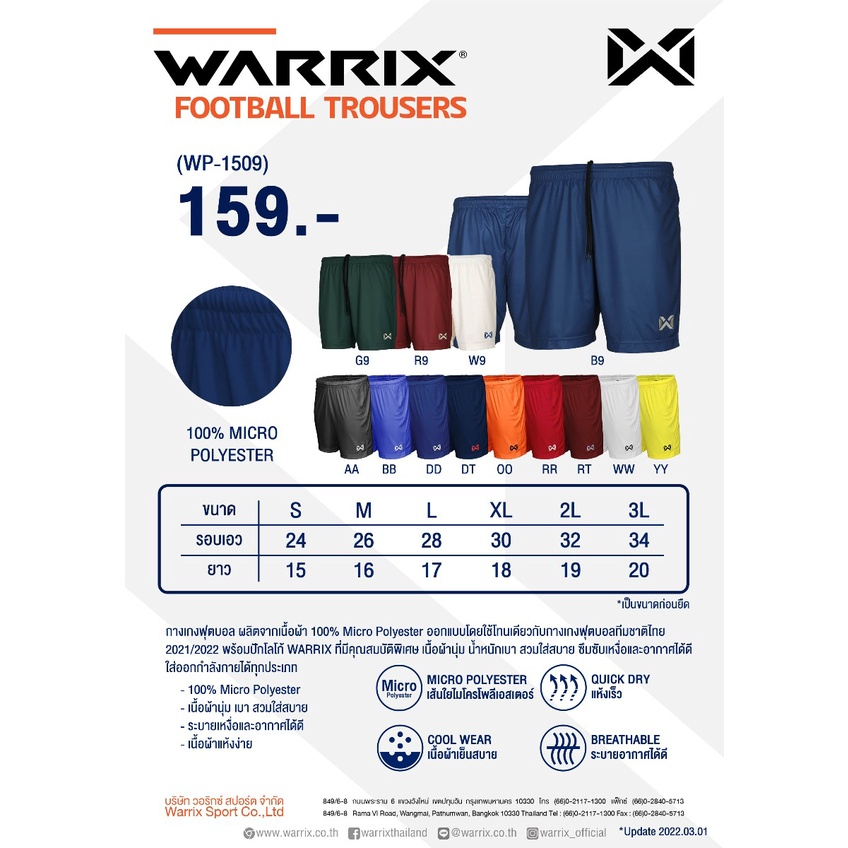 กางเกงกีฬาwarrix-ดำ-เลือกเบอร์ได้ตามต้องการ-ชาย-หญิงใส่ได้-พร้อมส่งสั่งเลย