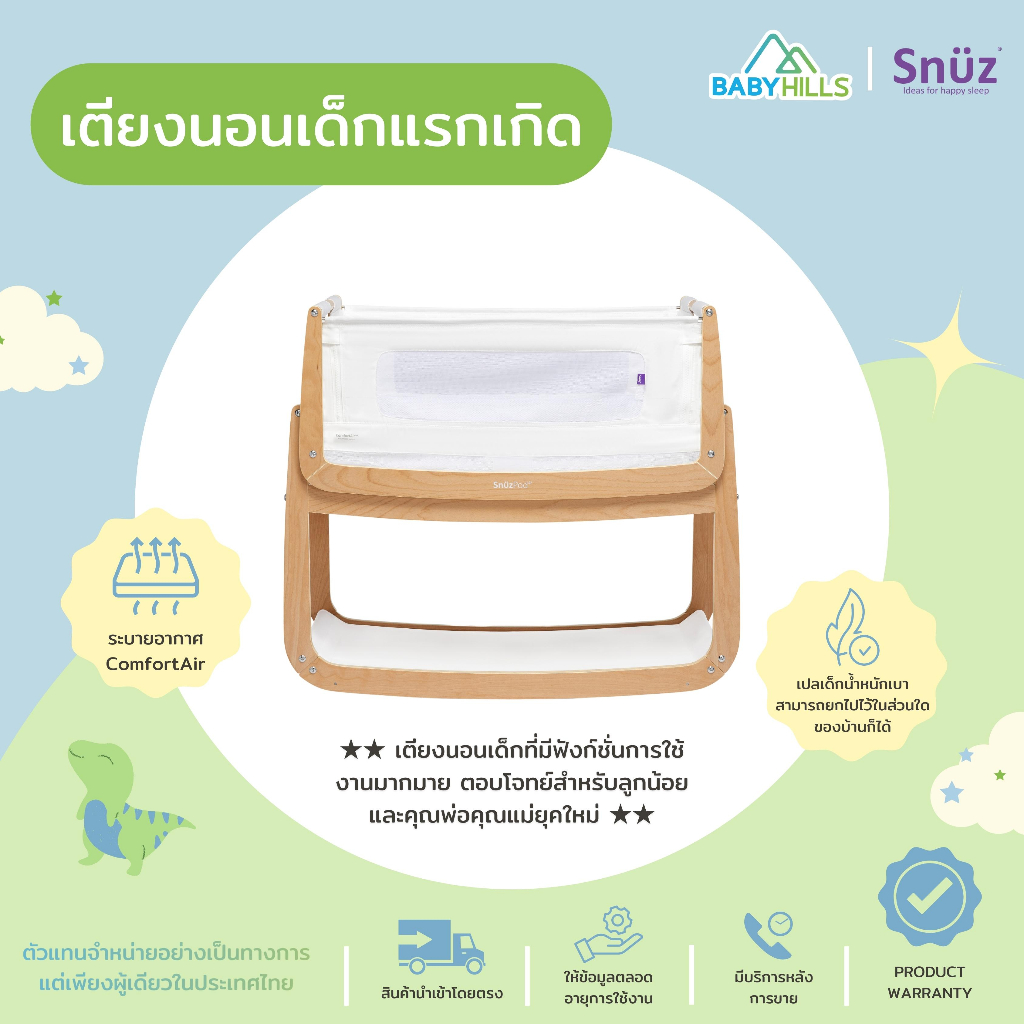 snuz-snuzpod-bedside-crib-4-เตียงนอนเด็กแรกเกิด-มี9สี-ปรับเป็นเปลโยกได้-มีฟังก์ชั่นกันกรดไหลย้อน-น้ำหนักเบา-มีหน้าต่าง