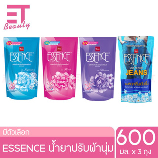 etbeauty [3ถุง] ESSENCE น้ำยาปรับผ้านุ่ม 600มล.x3ถุง มีตัวเลือก