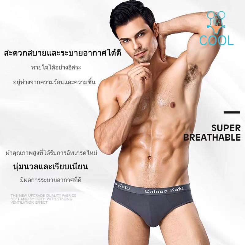 กางเกงใน-xl-ice-silk-boxer-กางเกงในชาย-กางเกงเอวยางยืด-ผ้าเรยอน-ราคาถูก-338