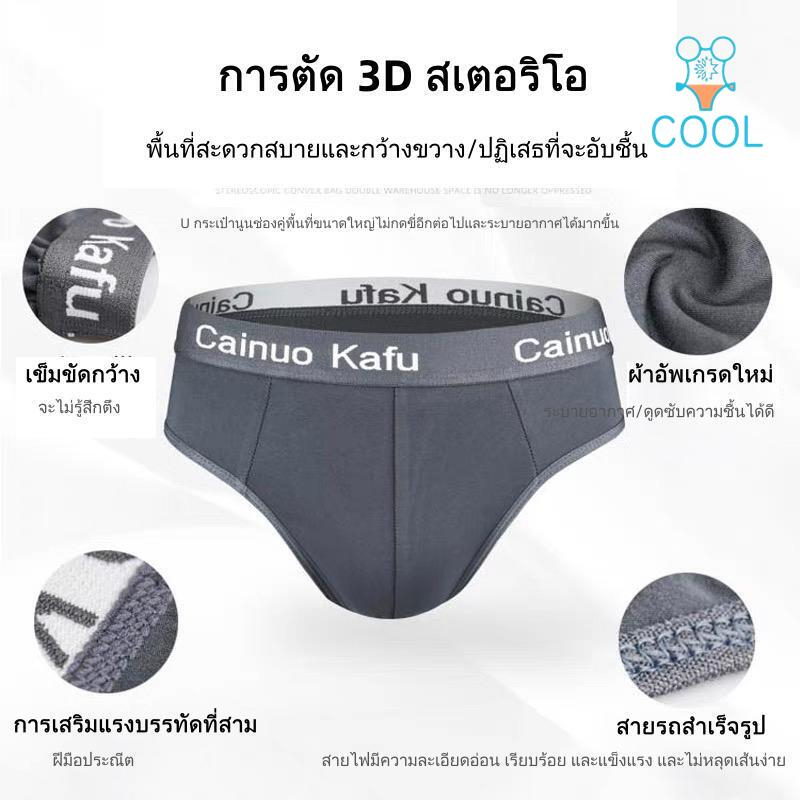 กางเกงใน-xl-ice-silk-boxer-กางเกงในชาย-กางเกงเอวยางยืด-ผ้าเรยอน-ราคาถูก-338