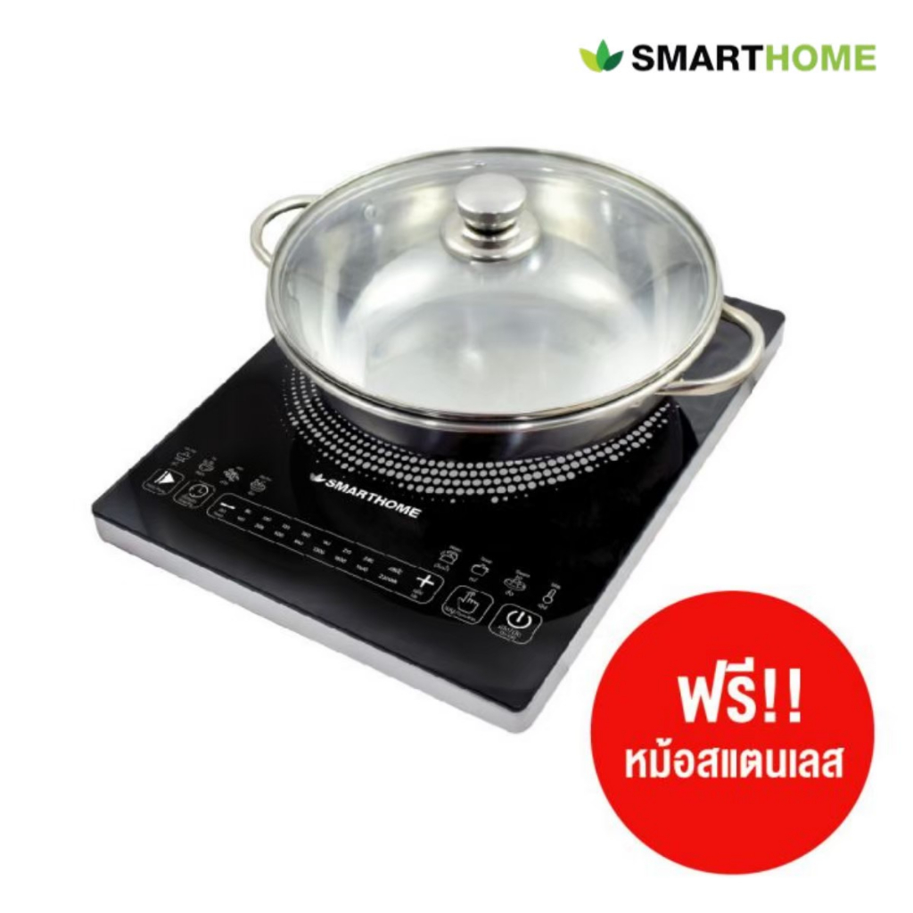 smarthome-เตาแม่เหล็กไฟฟ้า-รุ่น-in-1500-พร้อมหม้อสแตนเลส-ฝาแก้ว-กำลังไฟ-1500-วัตต์-เตาแม่เหล็ก