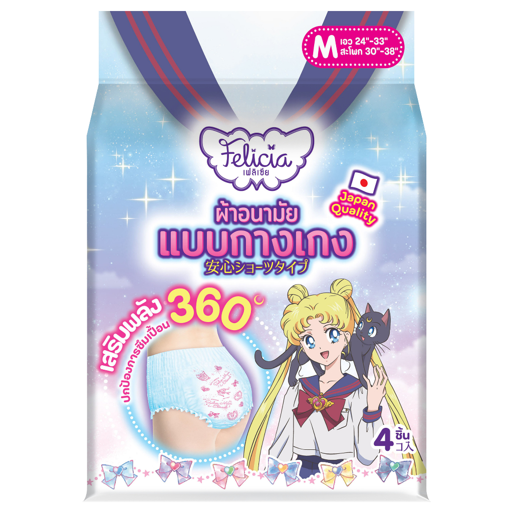 felicia-sanitary-napkin-pants-4-pcs-size-m-ผ้าอนามัยแบบกางเกง