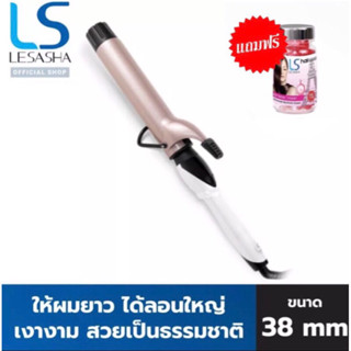 🔥พร้อมส่ง [NEW] LESASHA แกนม้วนผม รุ่น JUMBO CURL 38 MM. LS1651 แกนยาว 185 mm. / ปรับอุณหภูมิได้ / เคลือบทัวร์มาลีน