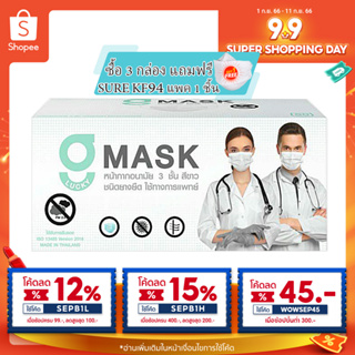 สินค้า (ตัวแทนผู้ผลิต) G Lucky Mask สีขาว 3กล่องแถมแมส1ชิ้น หน้ากากอนามัยทางการแพทย์ แมสสีขาว ป้องกันไวรัสและแบคทีเรีย