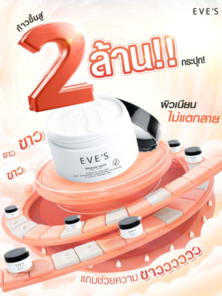 EVES บูสเตอร์ ครีม อีฟส์ ขนาด 100g. ครีมทารักแร้ รักแร้ดำ ก้นดำ ขาวใส รอยแตกลาย ขาลาย คอดำ ข้อพับดำ คนท้องใช้ได้