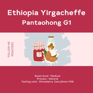 เมล็ดกาแฟ Ethiopia Yirgacheffe Pantaohong G1 โทนสตอเบอร์รี่