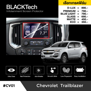 Chevrolet Trailblazer (CV01) ฟิล์มกันรอยหน้าจอรถยนต์ ฟิล์มขนาด 7.7 นิ้ว - BLACKTech by ARCTIC (มี 6 เกรดให้เลือก)