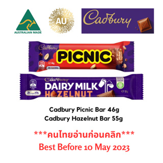 (BBF MAY 23) ช็อกโกแลตบาร์ Cadbury Bar 50g (Picnic or Hazelnut)