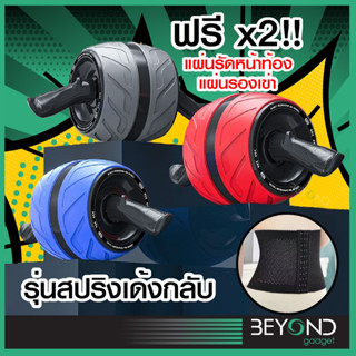 ลูกกล้ิงบริหารหน้าท้อง ลูกกลิ้งขนาดใหญ่ ลูกกลิ้งลดพุง ล้อหน้าท้อง ลูกกลิ้งออกกําลังกาย ab Roller Wheel