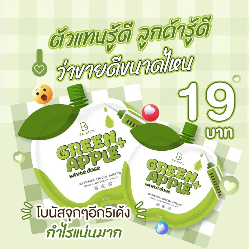 green-apple-โดสแอปเปิ้ลเขียว