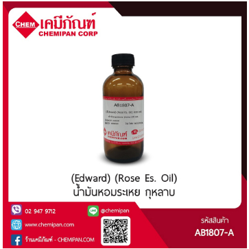 chemipan-น้ำมันหอมระเหย-กุหลาบ-edward-rose-es-oil-edward-25g