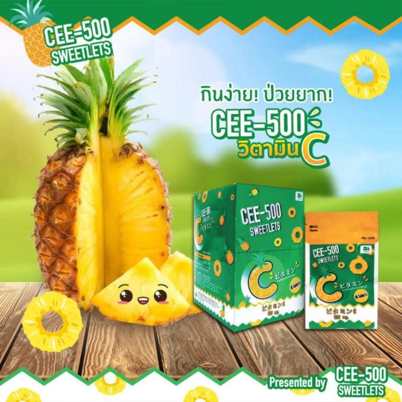 เซต-3-ห่อ-cee-500-วิตามินซี-500-มิลลิกรัม-ชนิดอม-รสสับปะรด