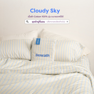 {กรอกโค้ด“9ZTEE2”ลด300} PREORDER ชุดผ้าปูทีนอนสี Cloudy Sky ผ้า Cotton 100% Single-Ply Cotton ผ้าปูที่นอนไม่ติดขน