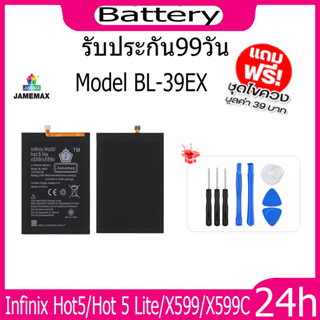 JAMEMAX แบตเตอรี่ Infinix Hot5/Hot 5 Lite/X599/X599C Battery Model BL-39EX ฟรีชุดไขควง hot!!!