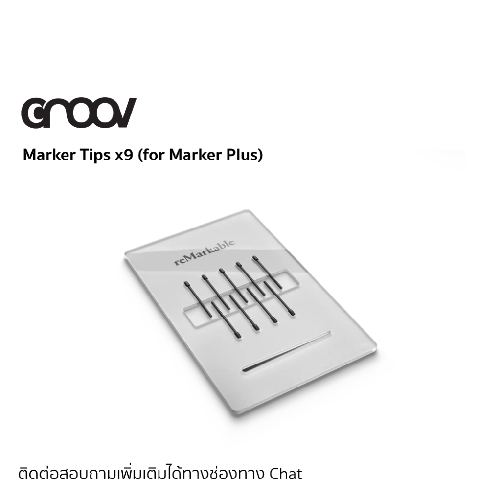 Marker Tips for Marker Plus อะไหล่หัวปากกาสำหรับ Marker Plus by GROOV ...