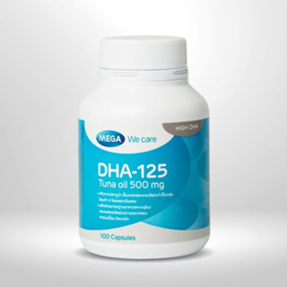 MEGA We care เมก้าวีแคร์ DHA-125 (100 s) ดี เอช เอ-125