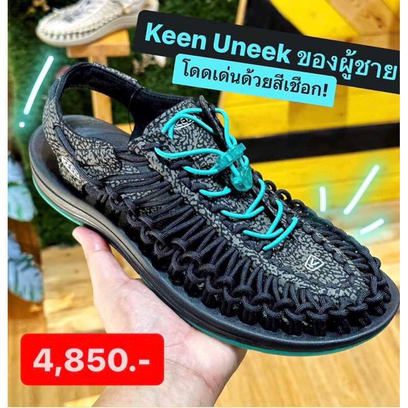 Keen uneek limited deals