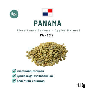 สารกาแฟ ปานามา ซานต้า เทเรซา - PANAMA FINCA SANTA TERRESA NATURAL (PA2312) Size 1 Kg.