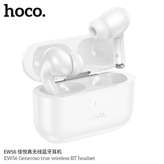 HOCO EW56 หูฟังบลูทูธ ไร้สายบลูทูธ 5.3 พร้อมไมโครโฟน สำหรับสมาร์ทโฟนทุกรุ่นใช้ได้ ใหม่​ล่าสุด แท้​100%