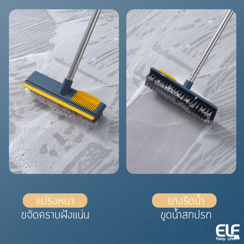 elf-แปรงขัดพื้น-2-in-1-ขัดห้องน้ำ-ทำความสะอาดพื้น-ทำความสะอาด-ที่ขัดพื้น-4032