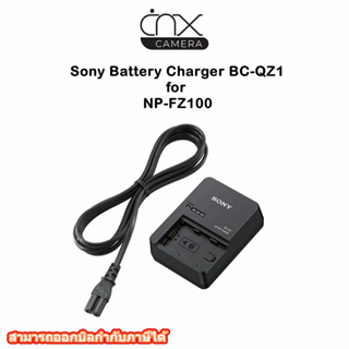 แท่นชาร์จ Sony Battery Charger BC-QZ1 for NP-FZ100 (ของแท้จากศูนย์ไทย)