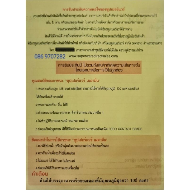 ปิ่นโตซุปเปอร์แวร์-ปิ่นโต3ชั้นครึ่ง-ลายสวีทไวโอเล็ต-ราคา-1095-ลดพิเศษเหลือ-959-บาท