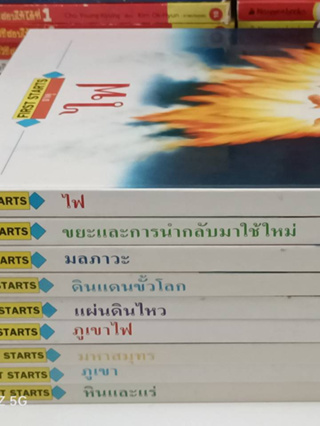 First Starts โกรเลียร์ (มือ2)