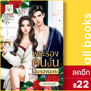 พระรองคนนั้นฉันจองนะคะ | ไลต์ออฟเลิฟ กัณฑ์กนิษฐ์