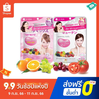 🔥โปร10.25🔥โค้ด 15DD1025 ลดสูงสุด 300.- Glutamax L-Glutathione (30แคปซูล)+Vida Collagen Q10(52เม็ด)