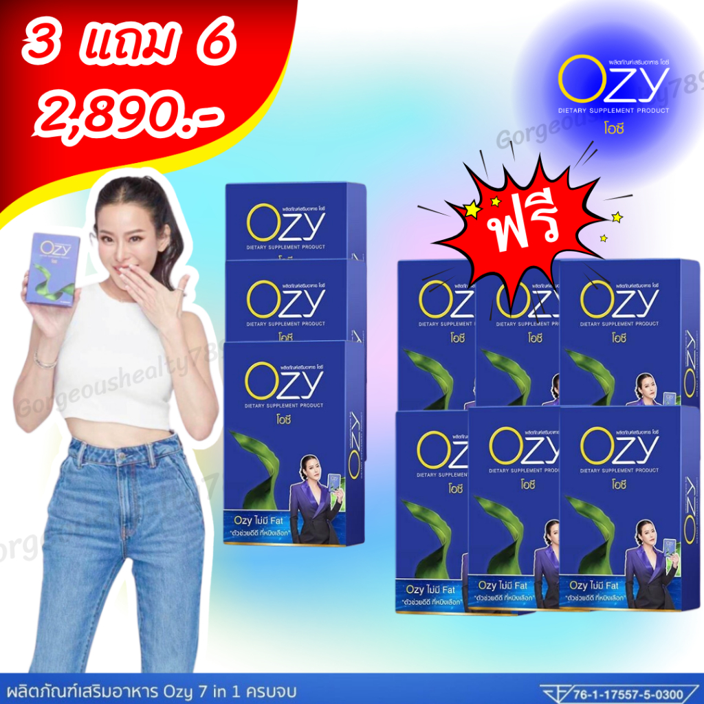 พร้อมส่ง-ozy-หนิง-ปณิตา-จบเรื่องอ้วน-ลดพุง-ลดบวม-ดีท๊อกซ์-ลดน้ำหนัก-ปลอดภัย-คุมหิว-อื่มนาน-ทานน้อย-สลายไขมันเก่า-ส่งฟรี