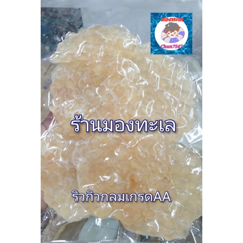 ปลาริวกิววง-ทอดแล้วเนื้อนุ่มหวาน-เกรดaaและเกรดb-นำหนัก-500กรัมและ1-กิโลกรัม