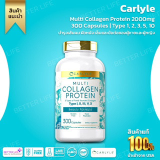 Multi Collagen Protein 2000mg | 300 Capsules(No.3241)