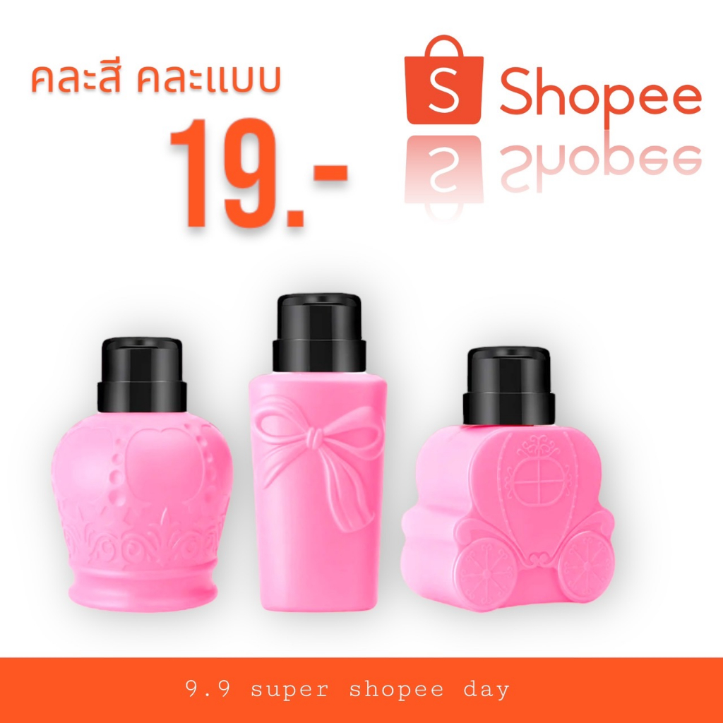 สินค้าค้าราคา-19-บาท-อุปกรณ์สัก