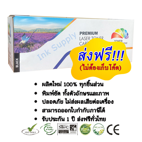 หมึกเลเซอร์ LaserJet P1005/ P1006/ P1007/ P1008/ P1505/ P1505n (สีดำ ...
