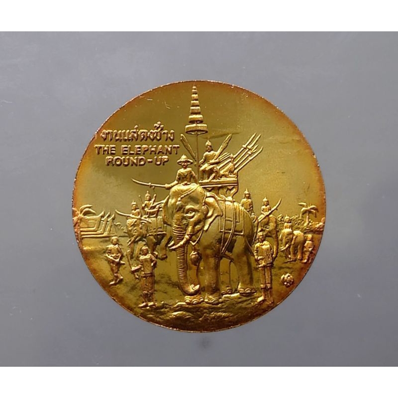 เหรียญประจำจังหวัด-ทองแดง-เหรียญที่ระลึก-จ-สุรินทร์-ขนาด-2-5-เซ็น-เหรียญจังหวัด-เหรียญจ-สุรินทร์-เหรียญประจำจ