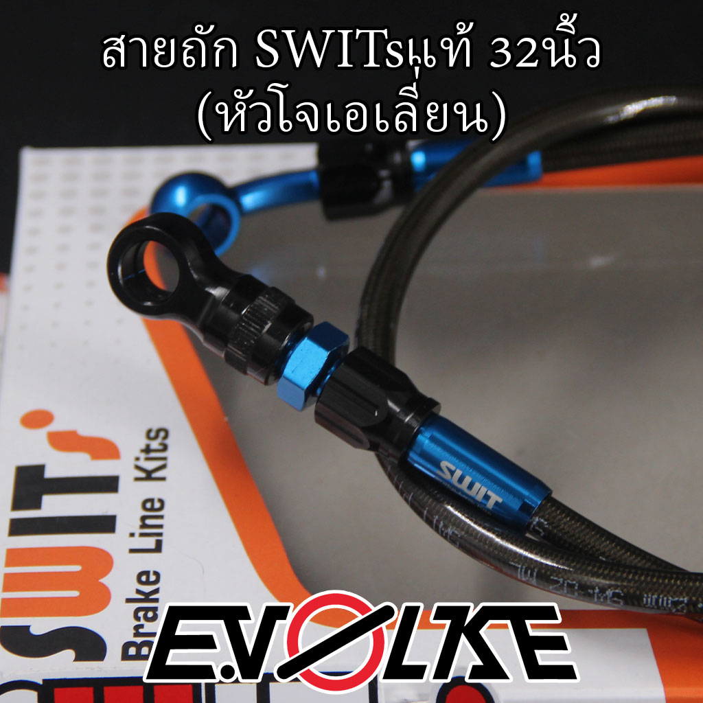 สายถักswitsแท้-32นิ้ว-หัวโจเอเลี่ยน