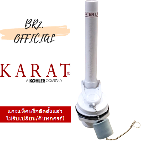 karat-1085513-dsp-ชุดทางน้ำออก-รุ่น-oasis