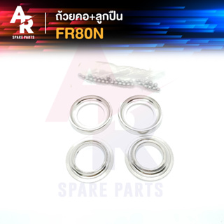 ถ้วยคอ + ลูกปืน SUZUKI - FR80N ชุดถ้วยคอ พร้อมรางลูกปืน