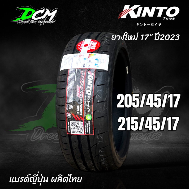 ยางรถยนต์-205-45-17-215-45-17-kinto-forza-001-ปี2023-1เส้น-แบรนด์ญี่ปุ่น-แถมจุ๊บลมยาง-มีบริการเก็บเงินปลายทาง