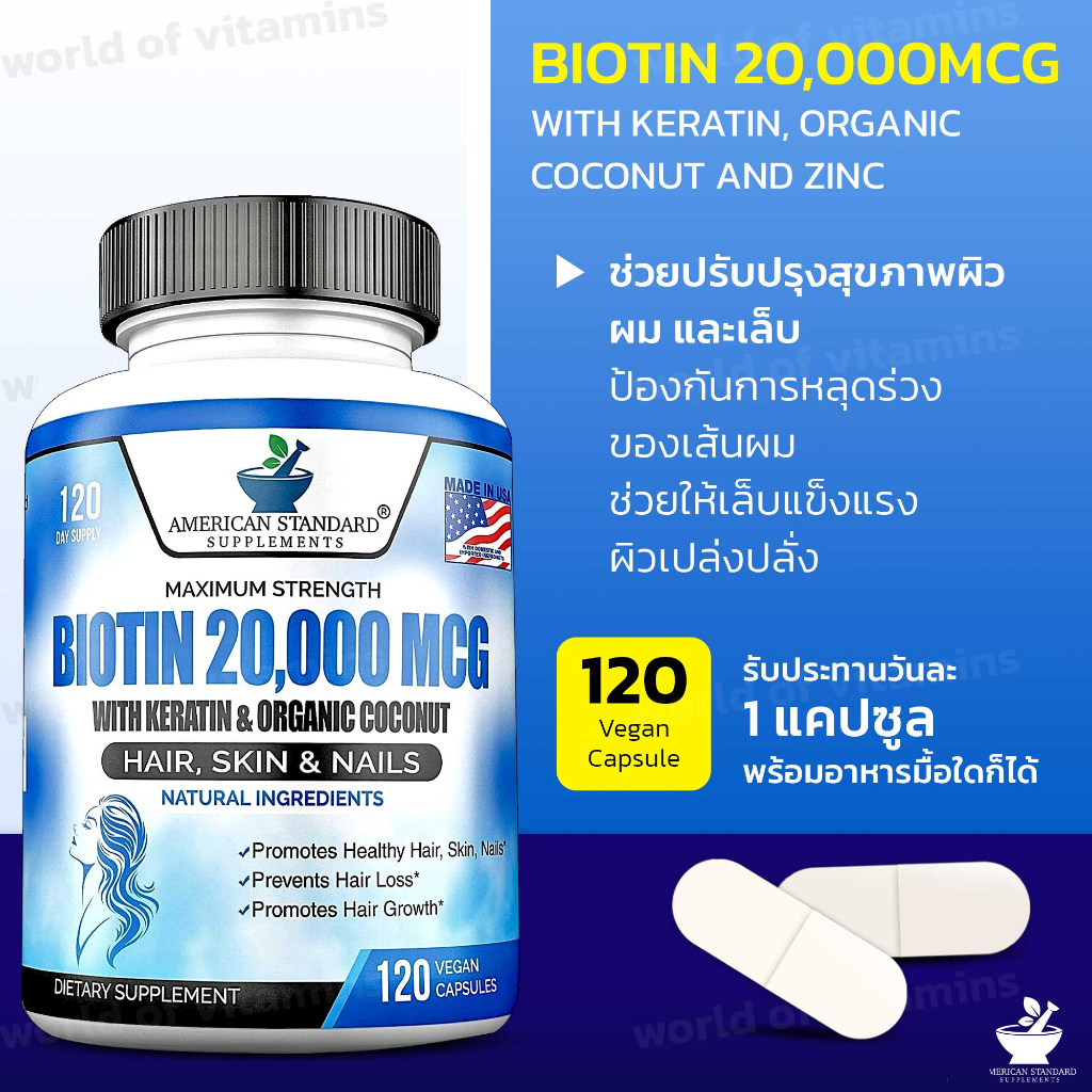 American Standard Supplements Biotin 20,000mcg with Keratin, Organic